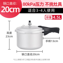 双喜 高压锅压力锅  电磁炉通用2-3人 20cm 4.5L