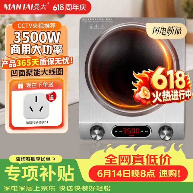 曼太 凹面电磁炉3500W大功率商用爆炒电磁炉家用蒸煮一体电磁炉11档调节