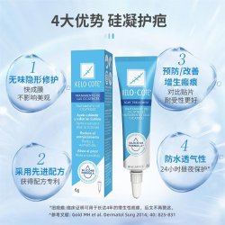 芭克 KeloCote/芭克疤克祛疤膏官方淡疤增生修复医用硅酮凝胶