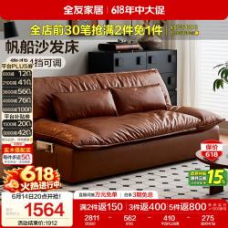 全友 111178B 帆船沙发床 三人位 人造板