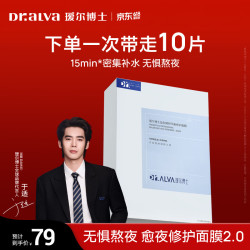 瑷尔博士 益生面膜保 益生面膜1盒到手10片