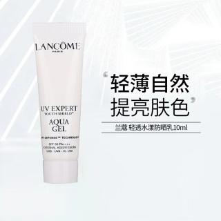 兰蔻 轻透水漾防晒乳10ml 小白管防晒 旅行装