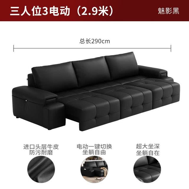 顾家家居 劳伦斯 6330 电动沙发床 2.9M 魅影黑