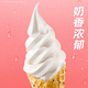 今日必买：蜜雪冰城 新鲜冰淇淋(黑芝麻脆筒)(自提)