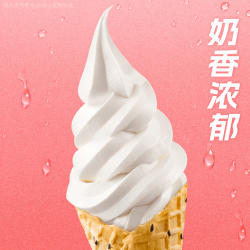 蜜雪冰城 新鲜冰淇淋(黑芝麻脆筒)(自提)