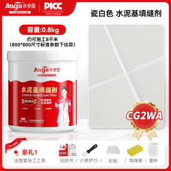 永安固 cg2wa 水泥基填缝剂 0.8kg 瓷白