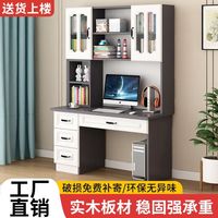 利顺隆 实木书桌书架一体桌