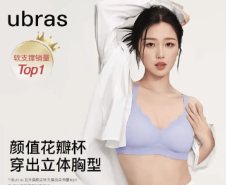 Ubras 软支撑 女士文胸 奶盐蓝色-背心 S 70A/70B/70C