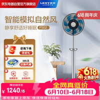 莱克 空气循环落地扇落地立式智能遥控空气循环空调扇可升降摇头舒适一级能效电风