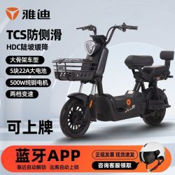 雅迪 酷骏-M豪华版 2025新款电动轻便摩托车