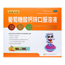 扶娃三宝 葡萄糖酸钙锌口服溶液 10ml*36支 1盒装