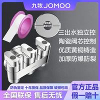 九牧 角阀三角阀全铜加厚一进三出水冷热水阀门八字开关家用