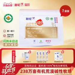 新驼 有机纯驼乳粉 1000g 纯驼乳粉1000g1袋（20g*50条/袋）