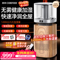 西丽 无雾加湿器家用卧室轻音空气净化抑菌桌面孕妇婴儿大雾量落地蒸发式办公室礼物SZ-Y0112W