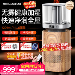 西丽 无雾加湿器家用卧室轻音空气净化抑菌桌面孕妇婴儿大雾量落地蒸发式办公室礼物SZ-Y0112W