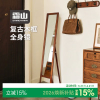 霜山 全身镜木框复古穿衣镜高清加厚镜面家用折叠小户型窄型落地镜 全身镜-宽28*高150cm