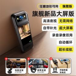九目 高清夜视执法仪记录仪 超长续航+无网录像 128GB版
