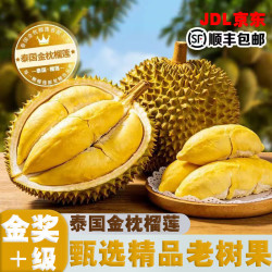 蒲恋 泰国金枕榴莲 3-4斤 保3-4房