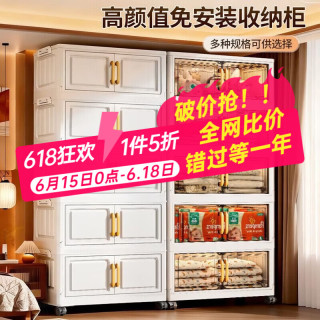 纳份爱 618破价冲量！免安装收纳柜 优质PP材质/带轮 50CM 五层-透灰款