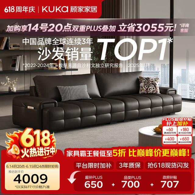 顾家家居 劳伦斯 90.DK.1383/Q 头层牛皮沙发 2.8M 黑色
