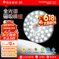 阳光照明 Sunshine 阳光照明 光宜系列 LED吸顶灯灯盘 22W 全光谱