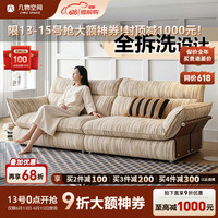 几物空间  升级版 三防性能-防水防污防油 云絮·漫野系列 2.8米四人位(标准0.98m宽)+白鹅羽绒靠包+海绵座包