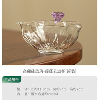灵沐 加厚不烫手高硼硅玻璃公道杯
