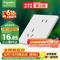 施耐德 Schneider 施耐德 桓悦系列 A3XT426_10SA_WE_C1 错位五孔插座 86型 清雅白色