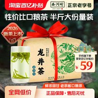 西湖牌 三级 龙井茶 250g