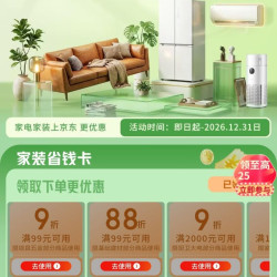 领家装省钱卡