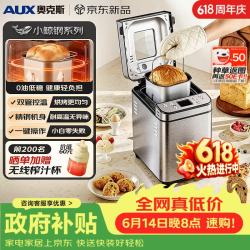 奥克斯 小鲸钢全自动面包机不锈钢揉面一体家用多功能小型早餐机恒温