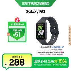 三星 Galaxy Fit3智能手环蓝牙运动手环血氧心率监测