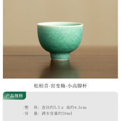 灵沐 精致窑变釉小高脚杯