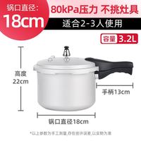 双喜 防爆 18cm 3.2L 高压锅