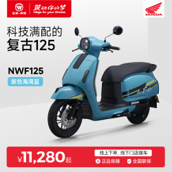 五羊本田 Wuyang-Honda 五羊本田 F125 2025款复古踏板摩托车特别版