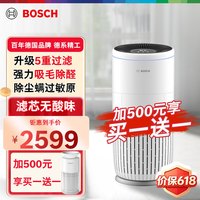 博世 德国博世空气净化器家用除甲醛除菌雾霾除异味除猫毛狗毛滤过敏原hepa14级滤网