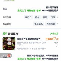 订单截图缩略图