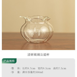 灵沐 手工泡茶家用耐高温公道杯