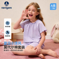 NAVIGARE 纳维凯尔 女童短袖短裤家居服套装 罗兰紫 120cm