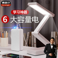 博朗尔 Braun 博朗尔护眼灯 500Lux Ra90以下台灯