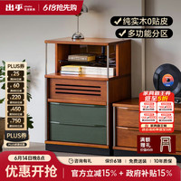 MUU 银翼 斗柜 0.55M