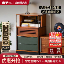 MUU 银翼 斗柜 0.55M