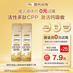 钙尔奇 金钙尔奇高端成人液体钙10ml*2条