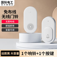 fdd 门铃无线家用电子遥控远距离叮咚防盗门门钟老人呼叫器呼叫铃 白色无线款
