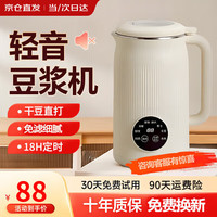 SUDISQR 苏泊豆浆机全自动免煮破壁机静低音多功能家用米糊机大容量不锈钢辅食机五谷杂粮榨汁机搅拌机 1L