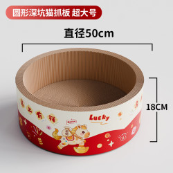 瓜洲牧 圆形椭圆深坑猫抓板碗形猫窝特大号耐磨耐抓瓦楞纸不掉屑猫窝 （马上有钱）圆形超大号50*50*18