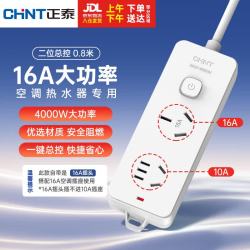 正泰 16A大功率空调插座 带开关 2位总控全长0.8米