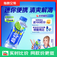 脉动 青柠口味400ML*6瓶迷你小瓶低糖维生素C电解质水功能饮料整 青柠 400ml*6瓶/箱