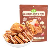 三纯 蔓越莓奶皮子无花果奶派奶食品核桃仁夹仁零食158g