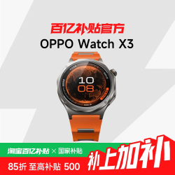 OPPO Watch X3  OPPO Watch X3 手表